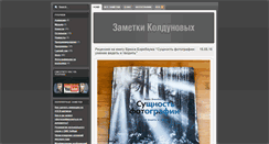 Desktop Screenshot of koldunov.ru