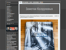 Tablet Screenshot of koldunov.ru